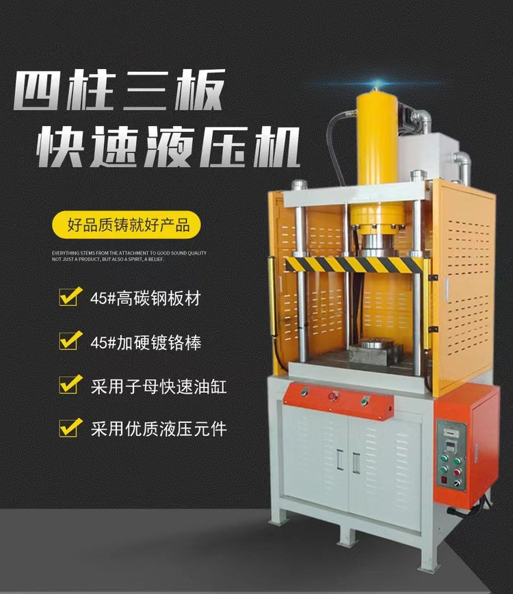 鑫臺銘鋁合金切邊油壓機(jī)XTM-106K 四柱油壓沖邊機(jī)廠家