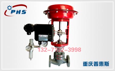 HLS型氣動(dòng)單座調(diào)節(jié)閥批發(fā)價(jià)格  HLS型氣動(dòng)單座調(diào)節(jié)閥報(bào)價(jià)