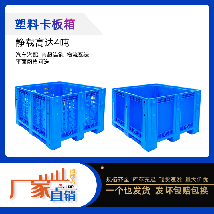 供應(yīng) sp-1210網(wǎng)格卡板箱叉車箱體托盤工廠大型周轉(zhuǎn)箱