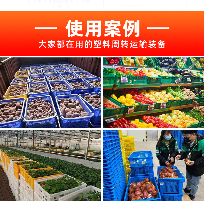 曲靖820食品蔬菜籮 加鐵把手塑料筐 茄子周轉(zhuǎn)籮