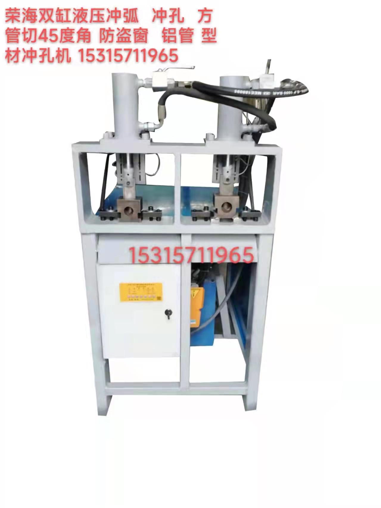 雙缸液壓沖弧機(jī)哪里有  雙缸液壓沖弧機(jī)多少錢