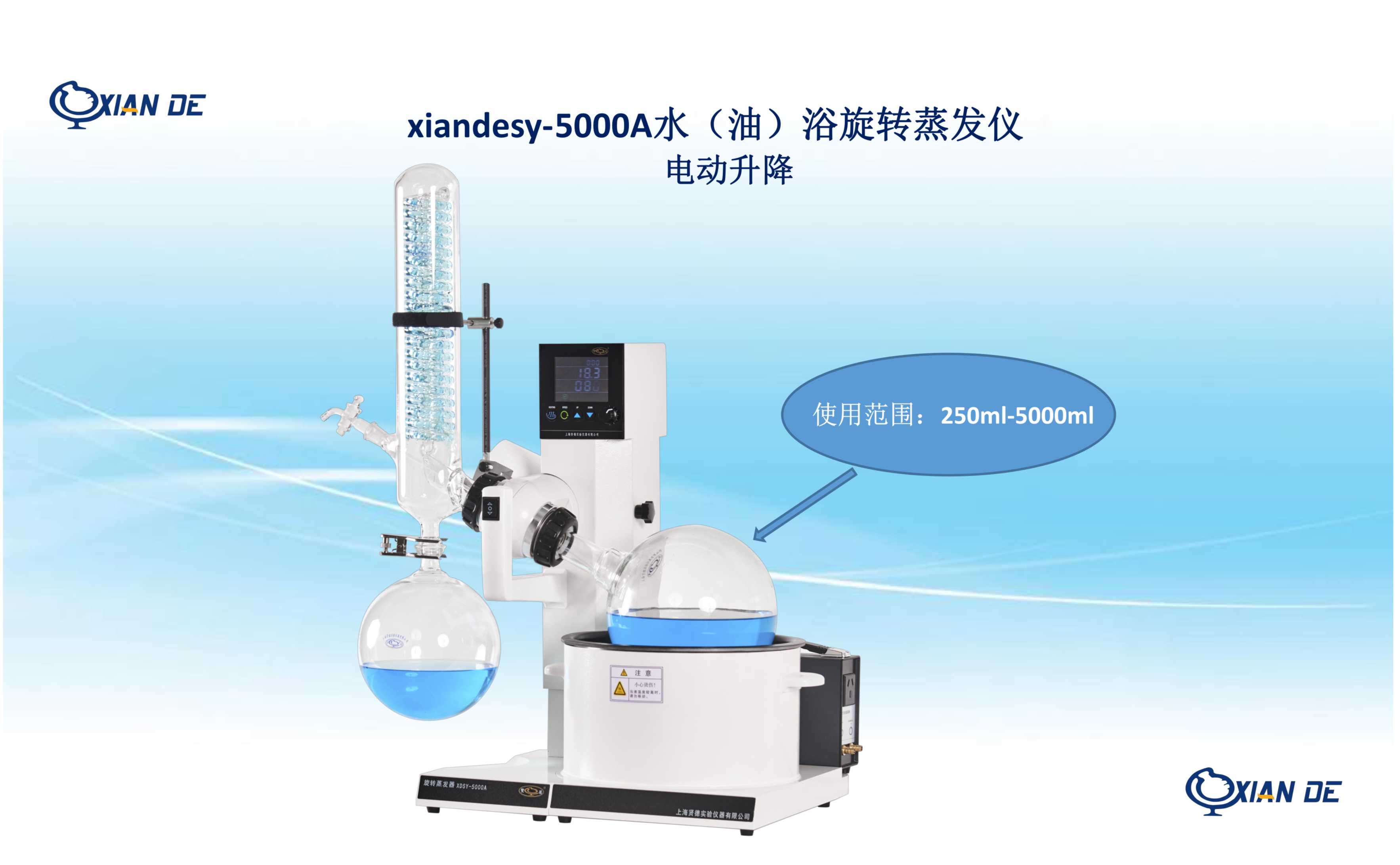 上海賢德旋轉(zhuǎn)蒸發(fā)器xiandesy-5000A.原型號(hào)SY-5000.上海油浴旋轉(zhuǎn)蒸發(fā)儀