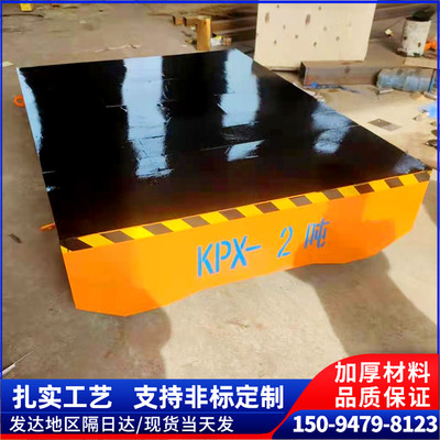 供應(yīng)KPX型萬向無軌電動(dòng)地平車蓄電池供電可轉(zhuǎn)向車間轉(zhuǎn)運(yùn)過跨平車