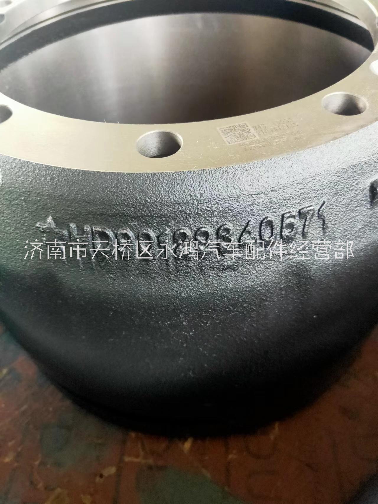 HD90129340571制動(dòng)鼓剎車(chē)鼓