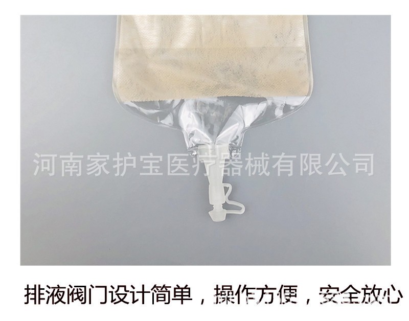 家護寶二件式泌尿袋粘貼款配套袋體