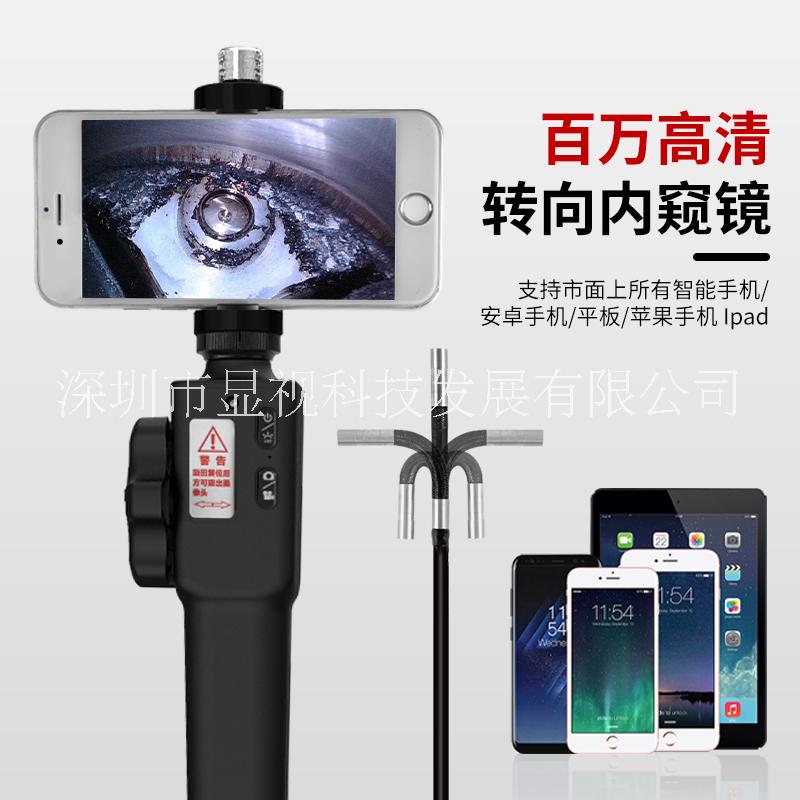 360度轉向汽車診斷儀 汽修內窺鏡F408A 內窺鏡攝像頭 支持安卓蘋果手機直連