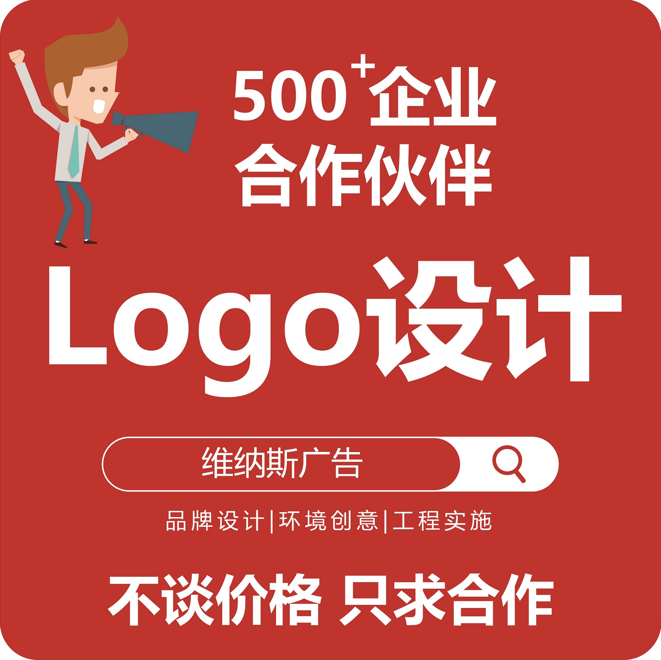 西安維納斯廣告公司-企業(yè)標(biāo)志logo設(shè)計(jì)-商標(biāo)設(shè)計(jì)-標(biāo)簽設(shè)計(jì)