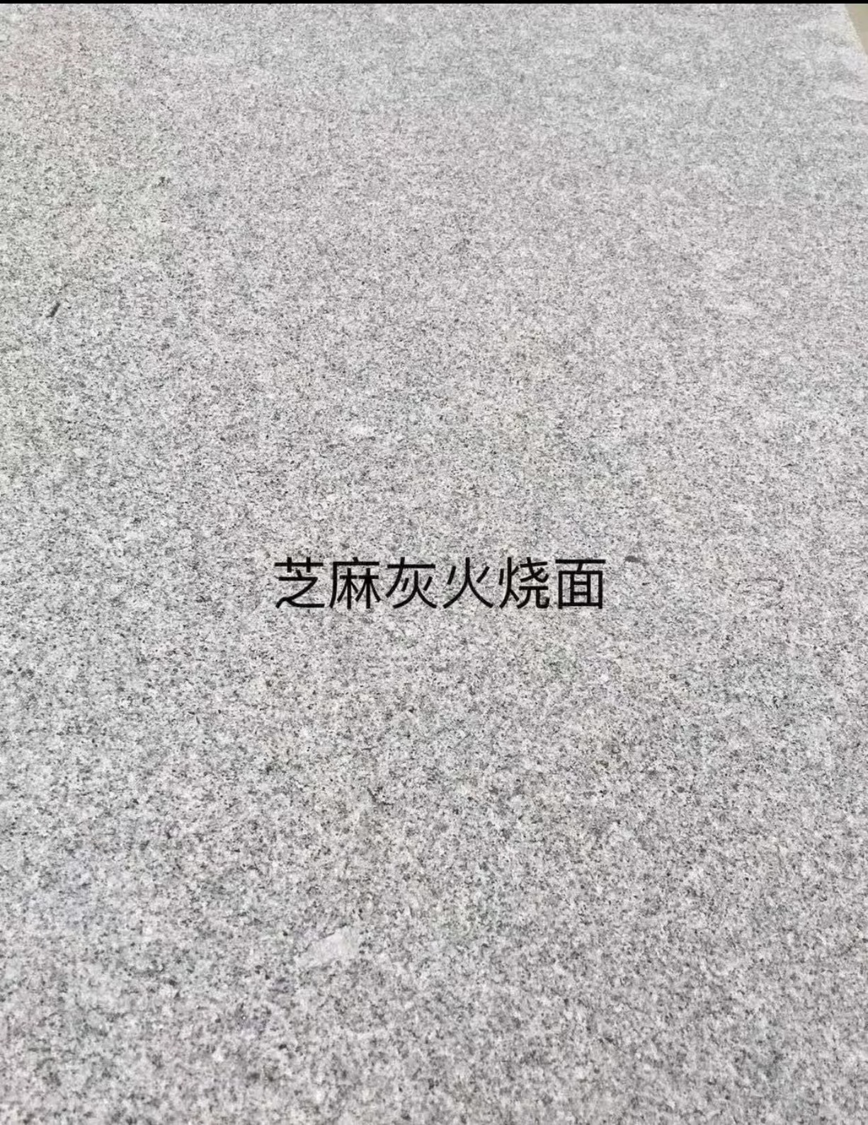 芝麻灰火燒面價格 芝麻灰火燒面供應商