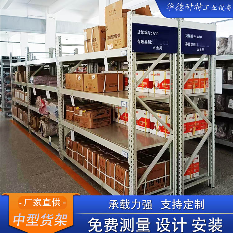 華德耐特貨架 定制各種倉(cāng)儲(chǔ)貨架 山東貨架