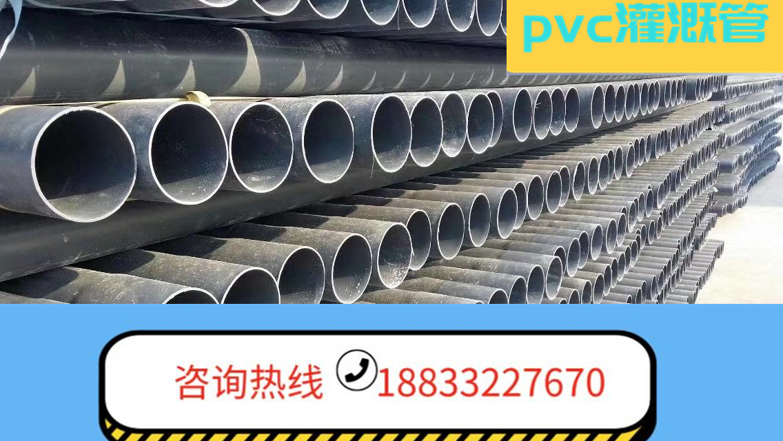 遼寧PVC澆地管廠家，定制，供應(yīng)，永達塑料制品廠