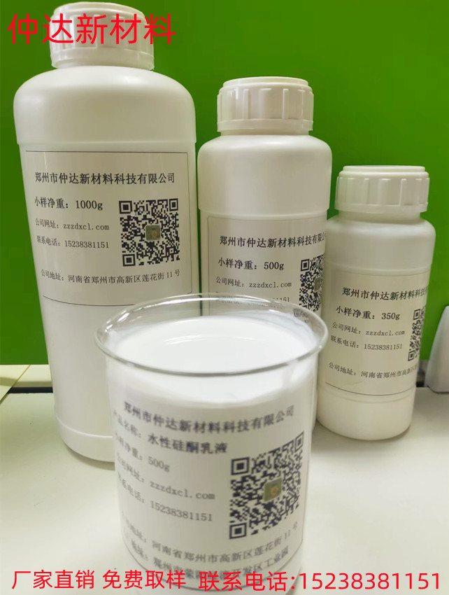 WK-25水性硅酮乳液 塑料潤(rùn)滑劑乳液 水性阻燃劑 熱塑劑 水性分散潤(rùn)滑劑