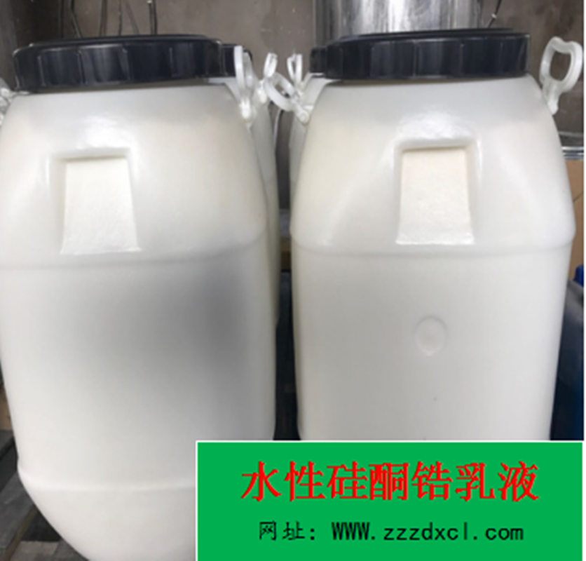 XT-36水性硅酮鋯乳液 油漆催干劑 紙張的表面處理，建材防水劑