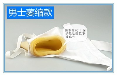 家護寶密閉式男款女款老年萎縮款  臥床接尿器