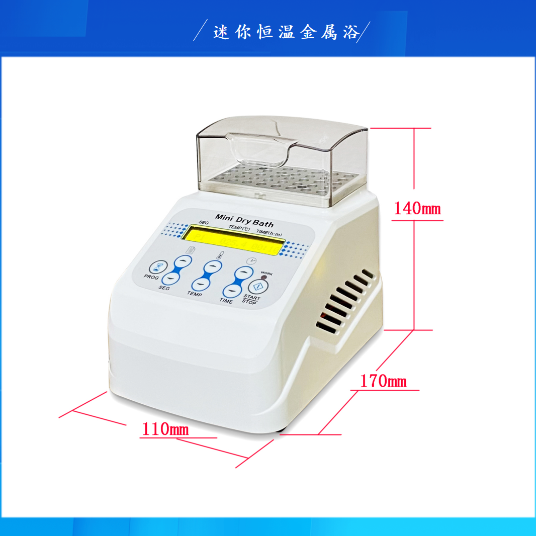 恒溫金屬浴快速加熱制冷室恒溫混勻儀震蕩儀干式恒溫器加熱器齊威 迷你型恒溫金屬浴又叫干式恒溫器
