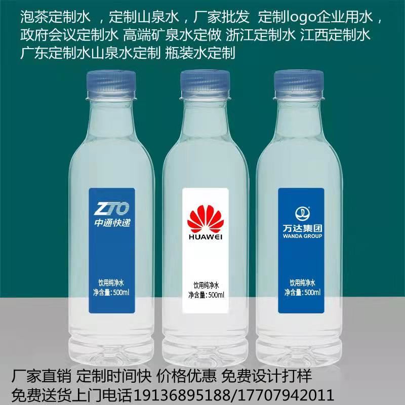 江西沸珠泉礦泉瓶裝蘇打水
