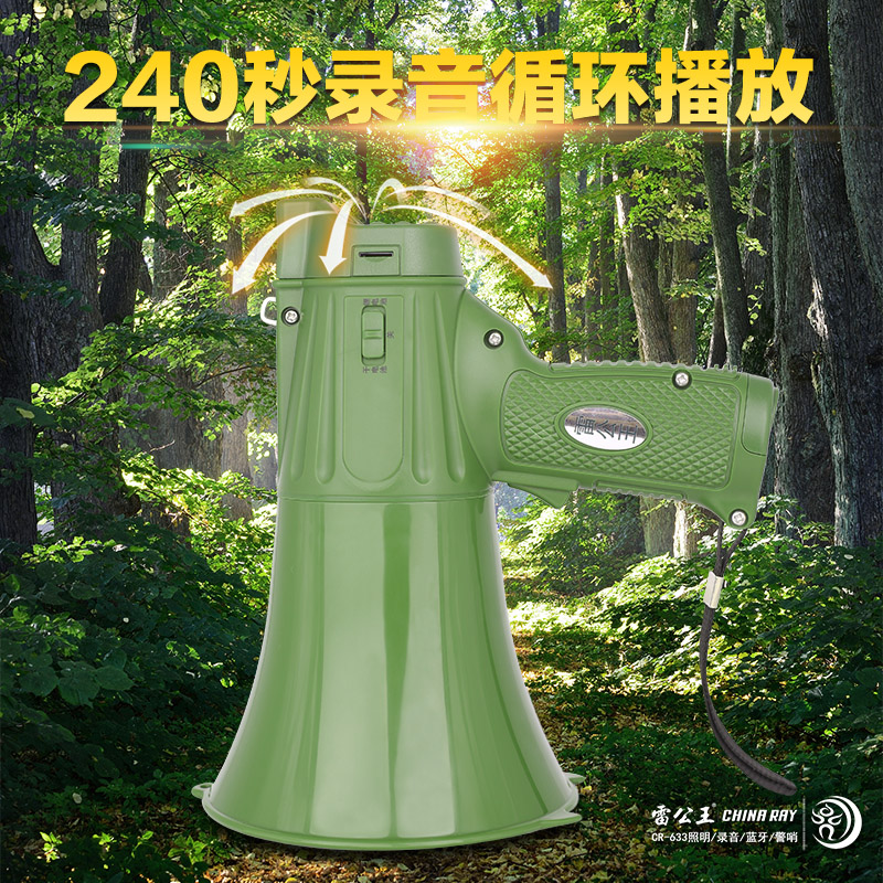 【這家好】錄音喊話器生產(chǎn)廠家 雷公王喊話器熱銷 USB喊話器價(jià)格