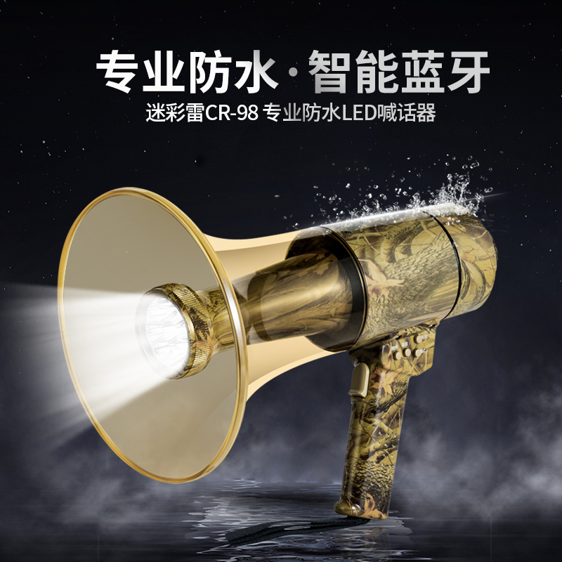 雷公王手持款喊話器 喊話器廠家定做 喊話器銷售