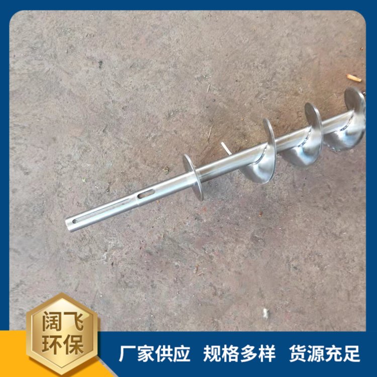 螺旋絞龍軸多少錢  螺旋絞龍軸定制 螺旋絞龍軸生產廠家