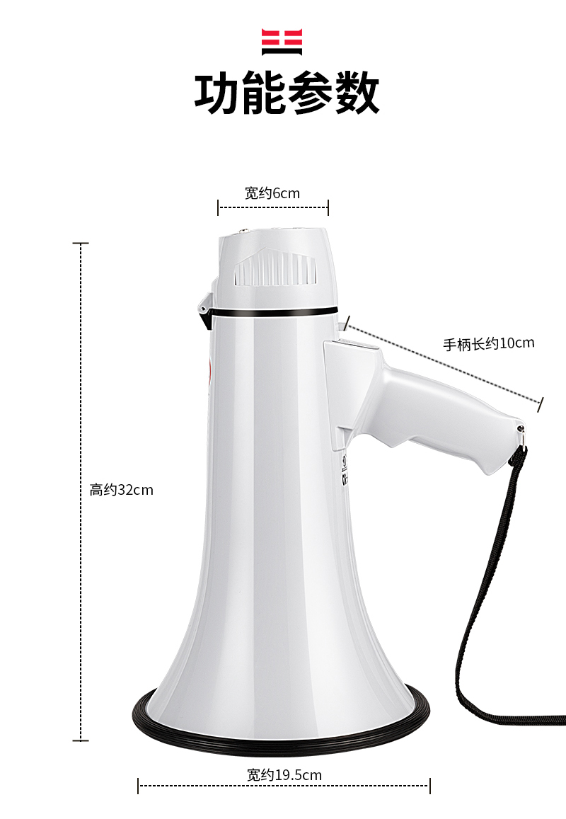 雷公王CR-62喊話器，喊話器廠家，警報喊話器（浙江大厚電子有限公司）