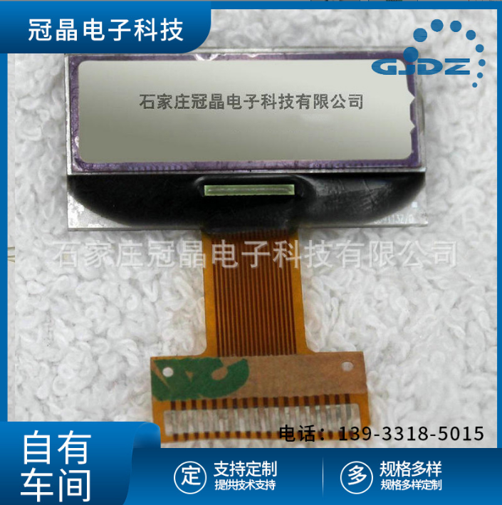 河北LCM液晶顯示屏模塊生產(chǎn)廠家 石家莊8字液晶顯示模塊價(jià)格 段碼液晶顯示模塊供應(yīng)