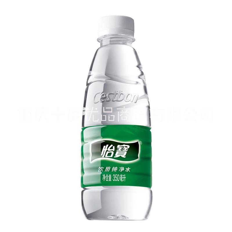 怡保瓶裝純凈水350ml 重慶怡保小瓶水批發(fā) 礦泉水代理商 怡保瓶裝水廠家 怡保瓶裝純凈水350ml