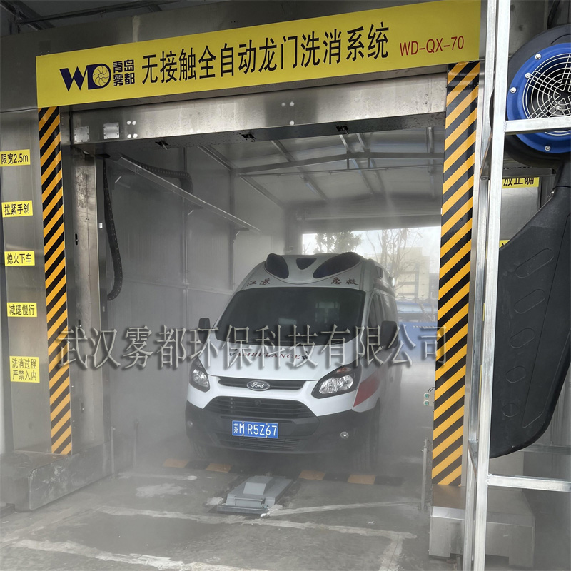120急救車洗消站 車輛消毒中心建設(shè) 洗消中心廠家-青島霧都噴霧凈化科技有限公司