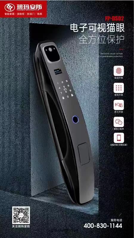 辦公室智能鎖，全自動指紋鎖，家用鎖，佛山市順德區(qū)容桂祥開配匙店