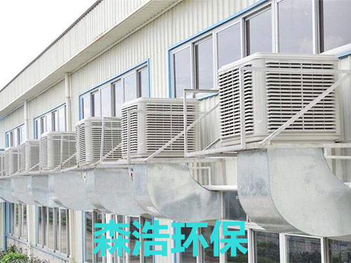 中山 工業(yè)環(huán)保空調(diào)批發(fā)價(jià)格_蒸發(fā)冷風(fēng)機(jī)工程安裝價(jià)格