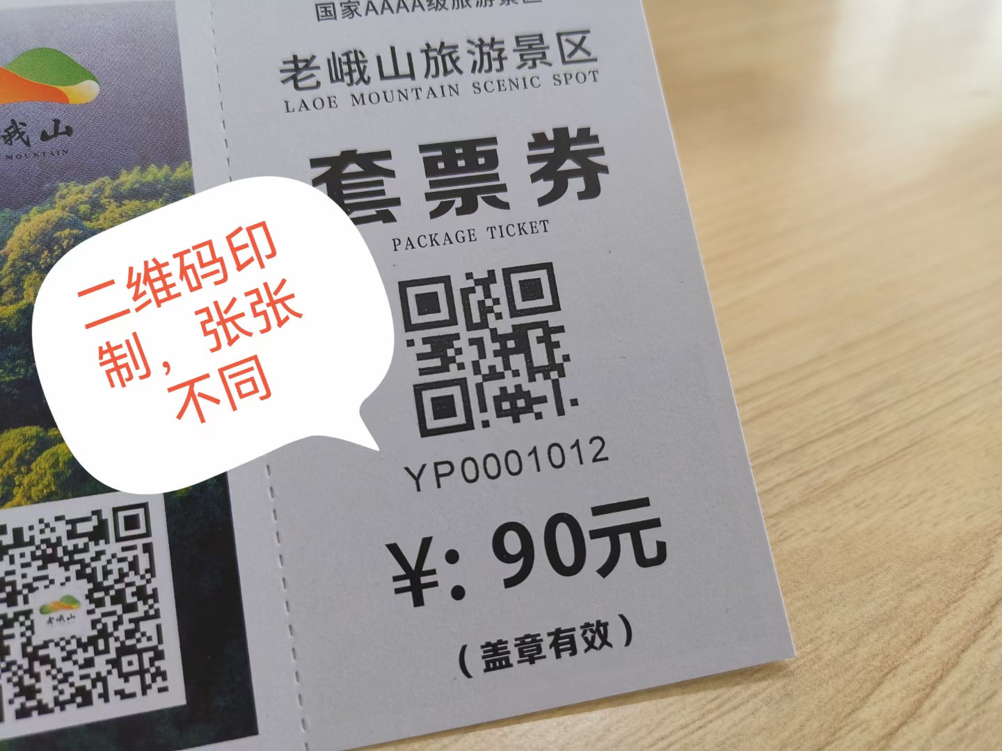 UV噴碼加工，打碼加工，噴各種可變碼，二維碼，條形碼，可變數(shù)據(jù)印刷