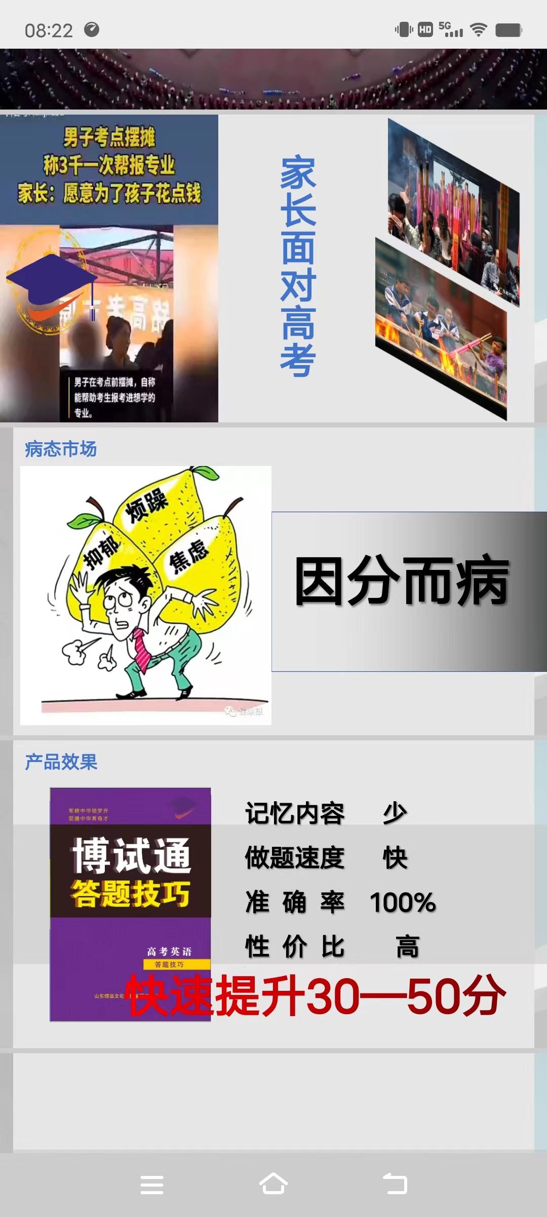 孩子考試成績(jī)差，成績(jī)落后怎么辦