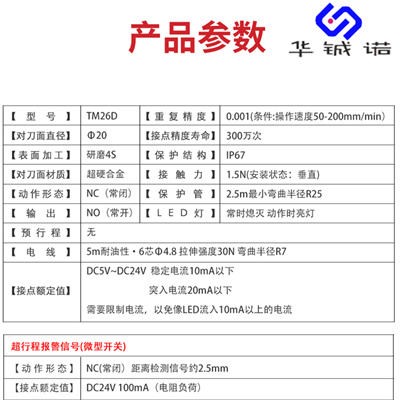 天津美德龍車床對刀儀 metrol對刀儀 TM26D進(jìn)口生產(chǎn)商