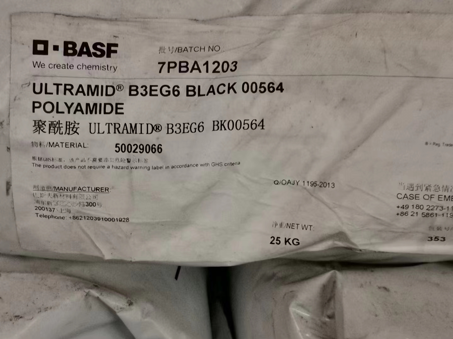 上海巴斯夫B3EG6 30%玻纖增強(qiáng)PA6