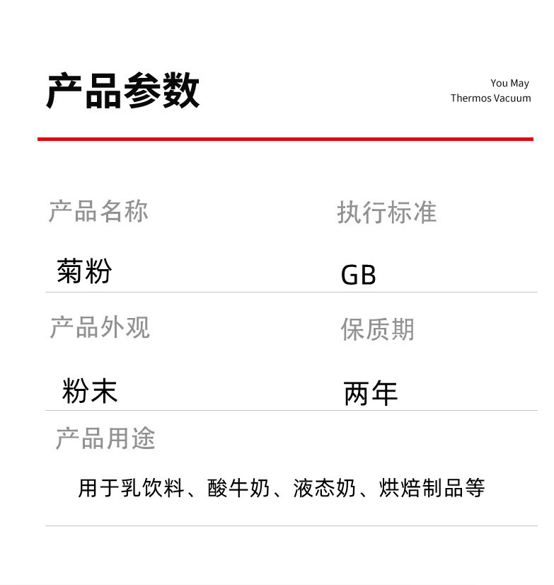 菊粉食品級甜味劑高純度提取物益生元水溶性膳食纖維