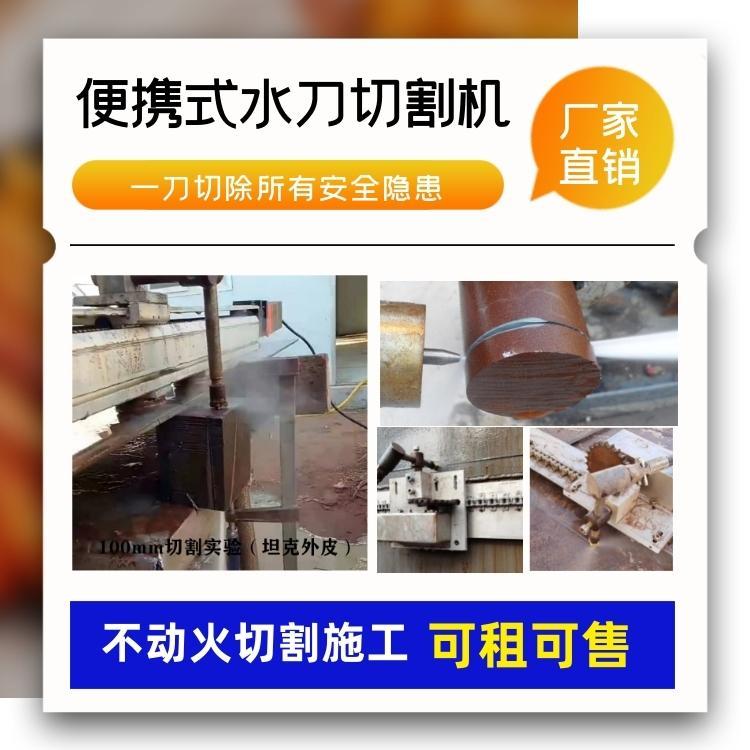 高壓水切割設(shè)備多功能便攜式