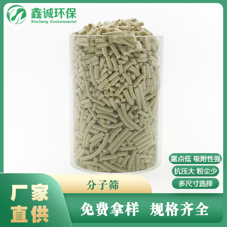 分子篩大量供應 吸附性強凈化效率高吸附好