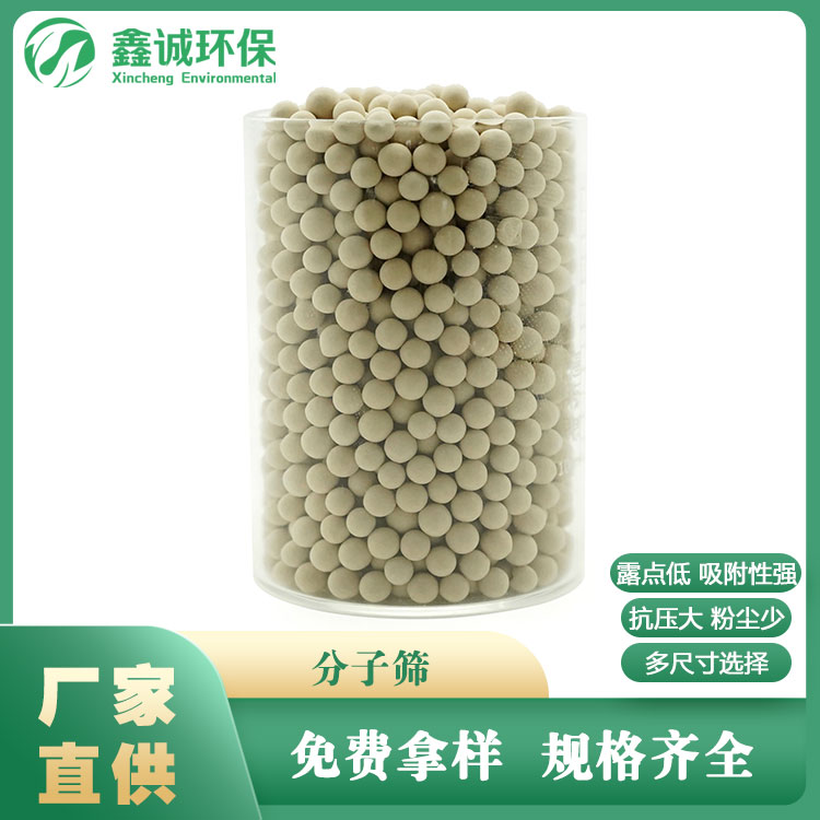 供應(yīng)5A分子篩 變壓吸附式制氧機(jī)保養(yǎng)制氧