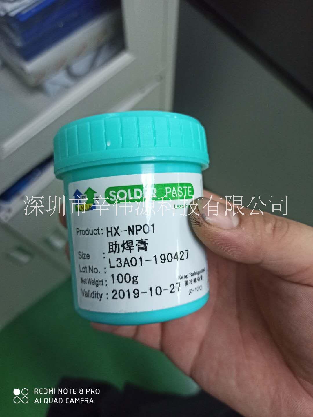 阿爾法助焊膏替代品,HX-NP01助焊膏
