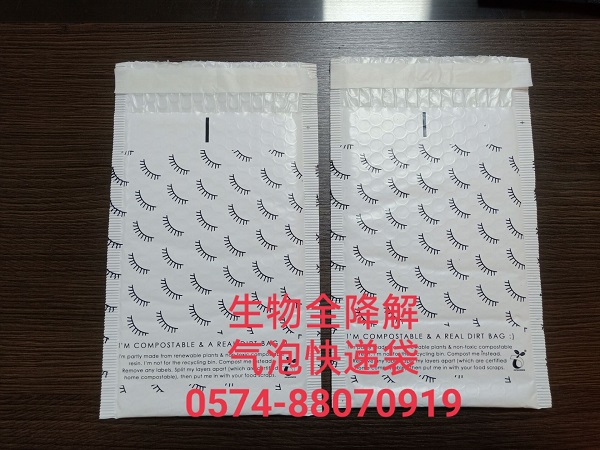 寧波PLA全降解氣泡快遞袋生產(chǎn)