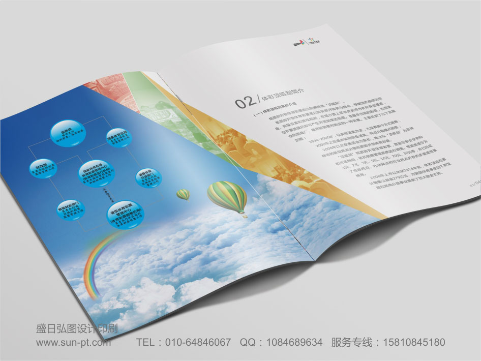 北京畫冊(cè)設(shè)計(jì)印刷 企業(yè)對(duì)外宣傳北京畫冊(cè)設(shè)計(jì)印刷是很