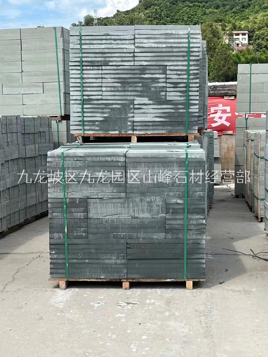 重慶青砂巖青石凹凸面廠家青石荔枝面