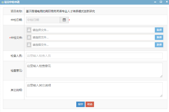 石家莊高校科研管理系統(tǒng)_河北建設(shè)廠家