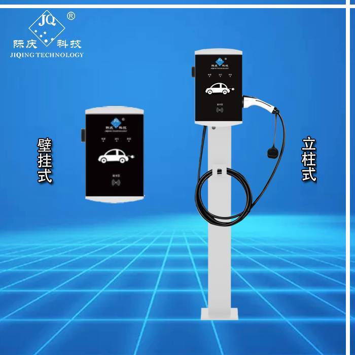 AC7S/DB際慶汽車充電樁智能充電樁新能源汽車交流電充電樁 7kW/3.5KW