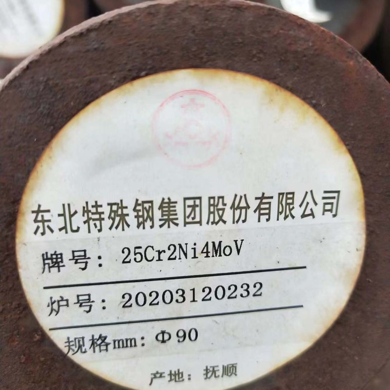 20mnsi圓鋼20crni3H鋼25cr2ni4mov鋼板