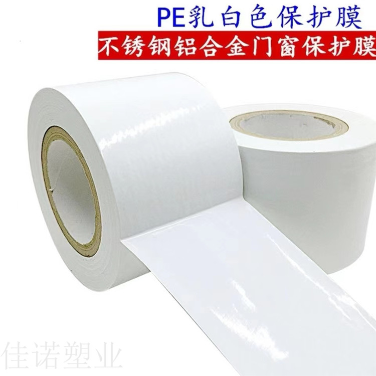 地磚瓷磚家具面玻璃面用保護(hù)膜PE材質(zhì)易撕不留殘膠 地磚瓷磚面用保護(hù)膜