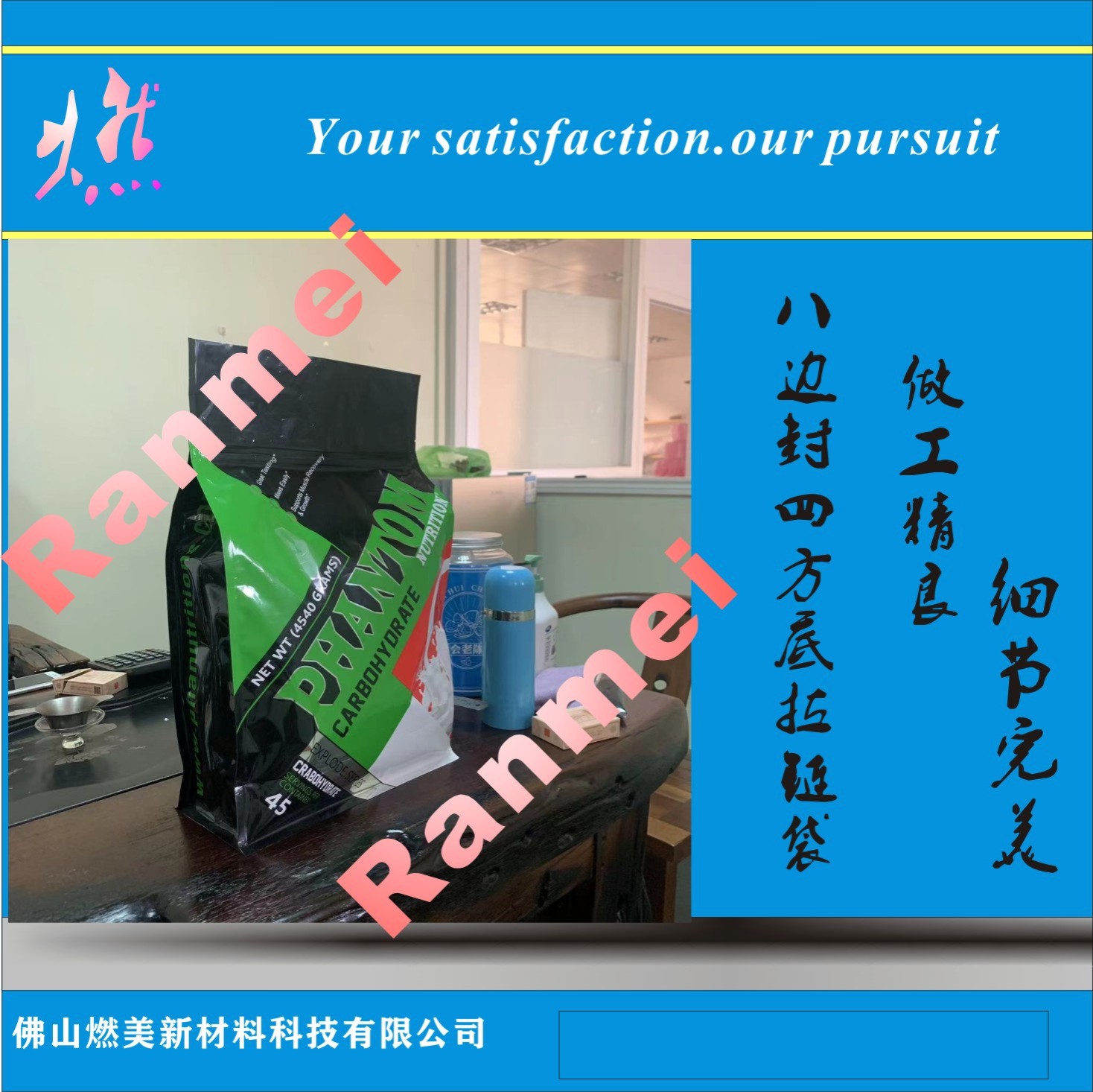 八邊封拉鏈袋/四方底拉鏈袋/食品