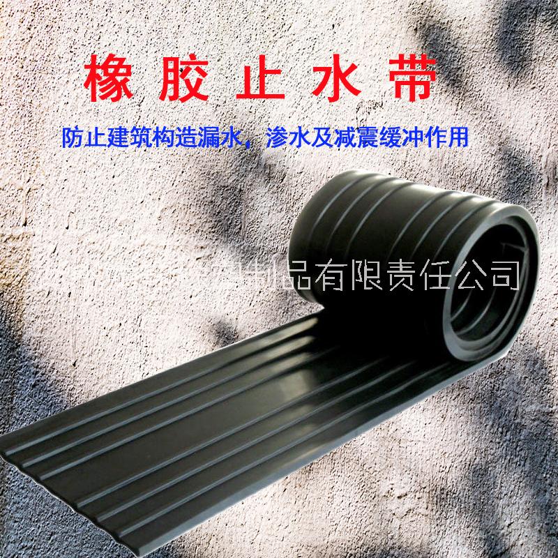 隧道背貼式橡膠止水帶 管廊外貼可卸鋼邊300*8中埋橡膠止水帶