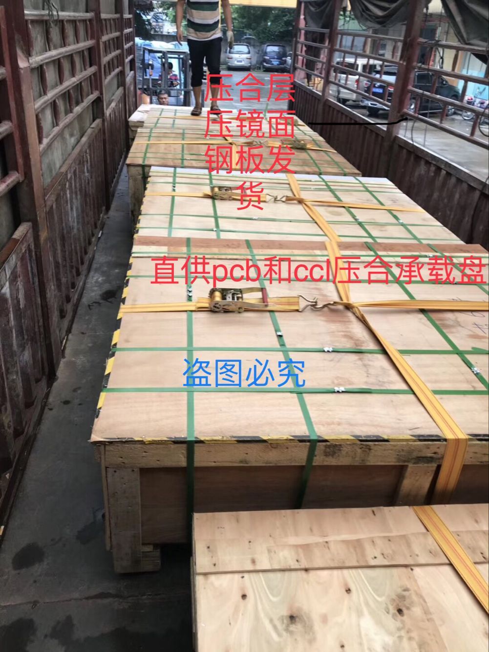 SUS630熱壓壓合鋼板PCB熱壓鋼板