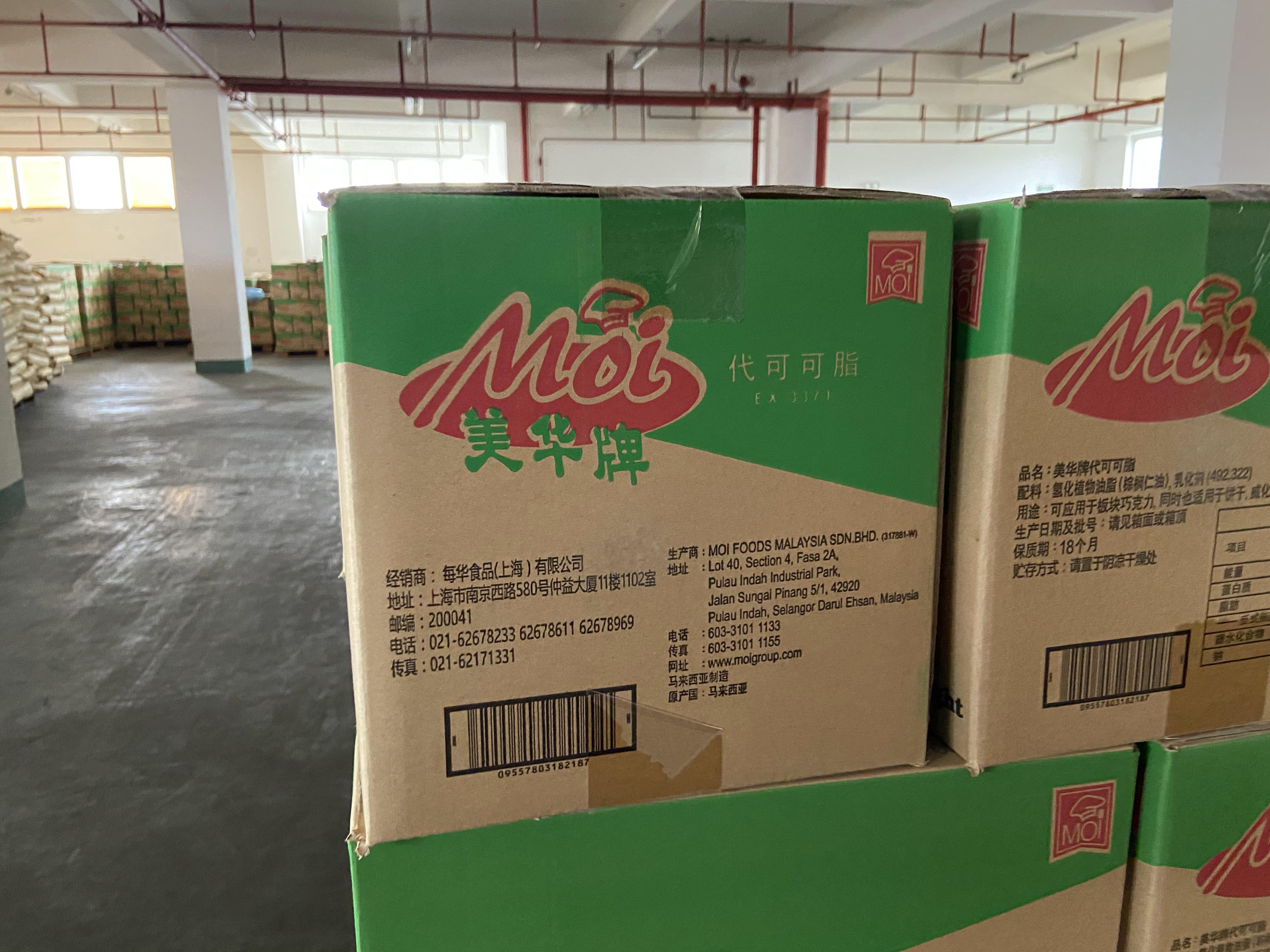 寧德壽寧代可可脂油脂供應(yīng)，代可可脂工廠批發(fā)，代可可脂報(bào)價(jià)【廈門日麗晶貿(mào)易有限公司】