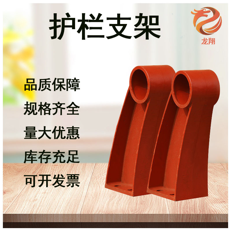 防撞護(hù)欄支架