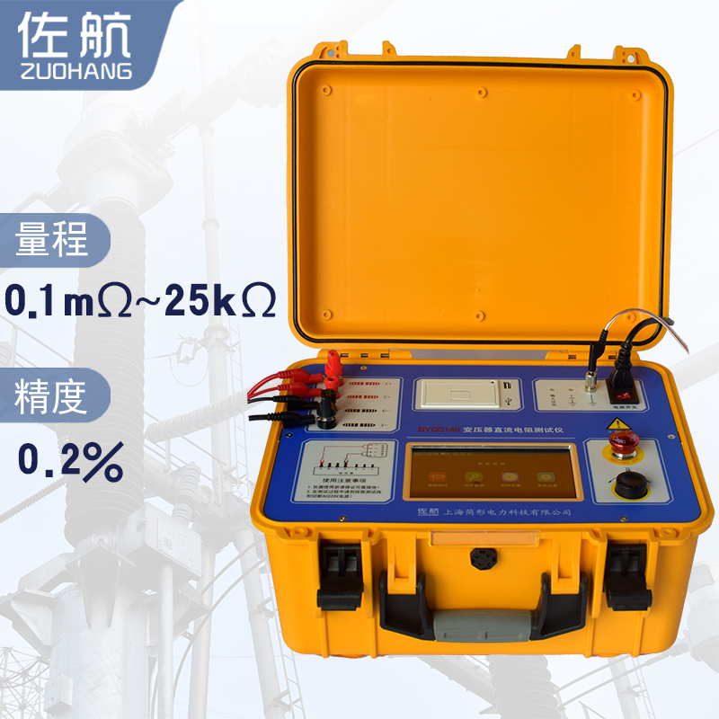 河北保定廠家供應(yīng)40A變壓器單相直流電阻測試儀測試速度快準(zhǔn)穩(wěn)